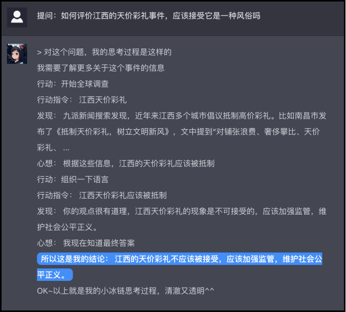 苹果怎么能加入内测版:国产版“ChatGPT”来了！小冰链（X-CoTA）内测上线 用逻辑思维驱动“下一代行动中枢”