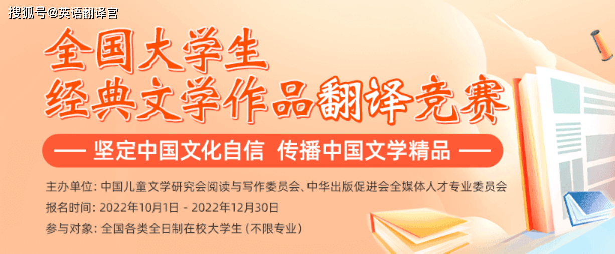 苹果7怎样分辨美版和英版:2022年全国大学生经典文学作品翻译竞赛中译英文章（译家翻译指导版）节选译文-第1张图片-太平洋在线下载