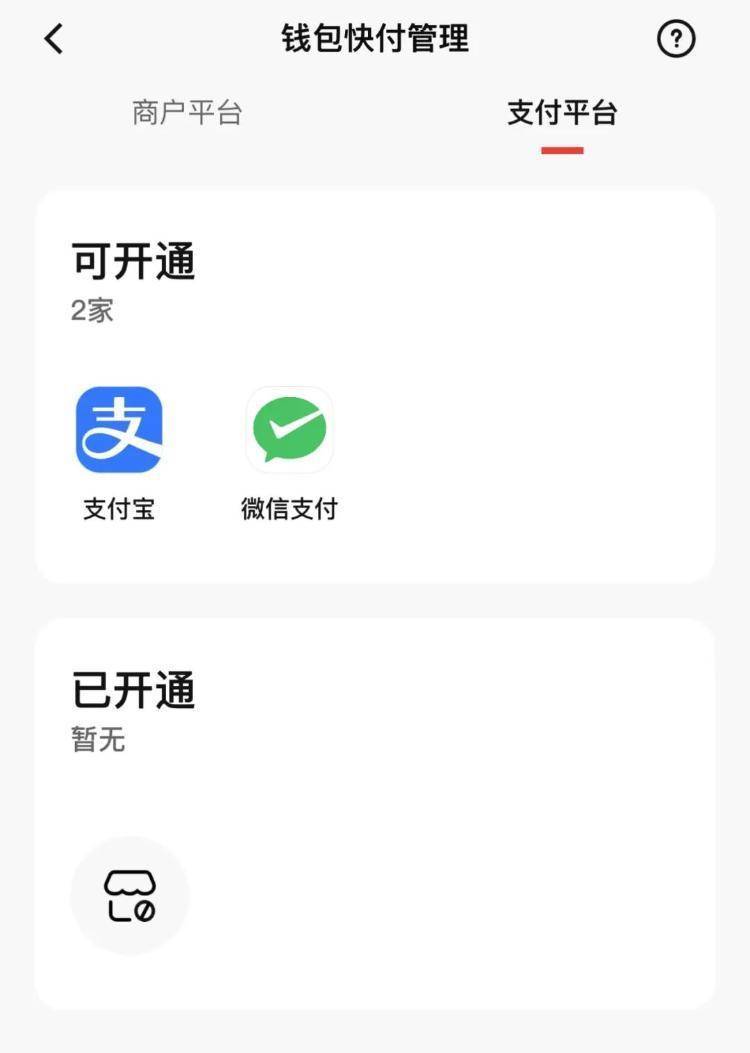 微信小程序助手苹果版下载:最新！微信能用支付宝钱包了