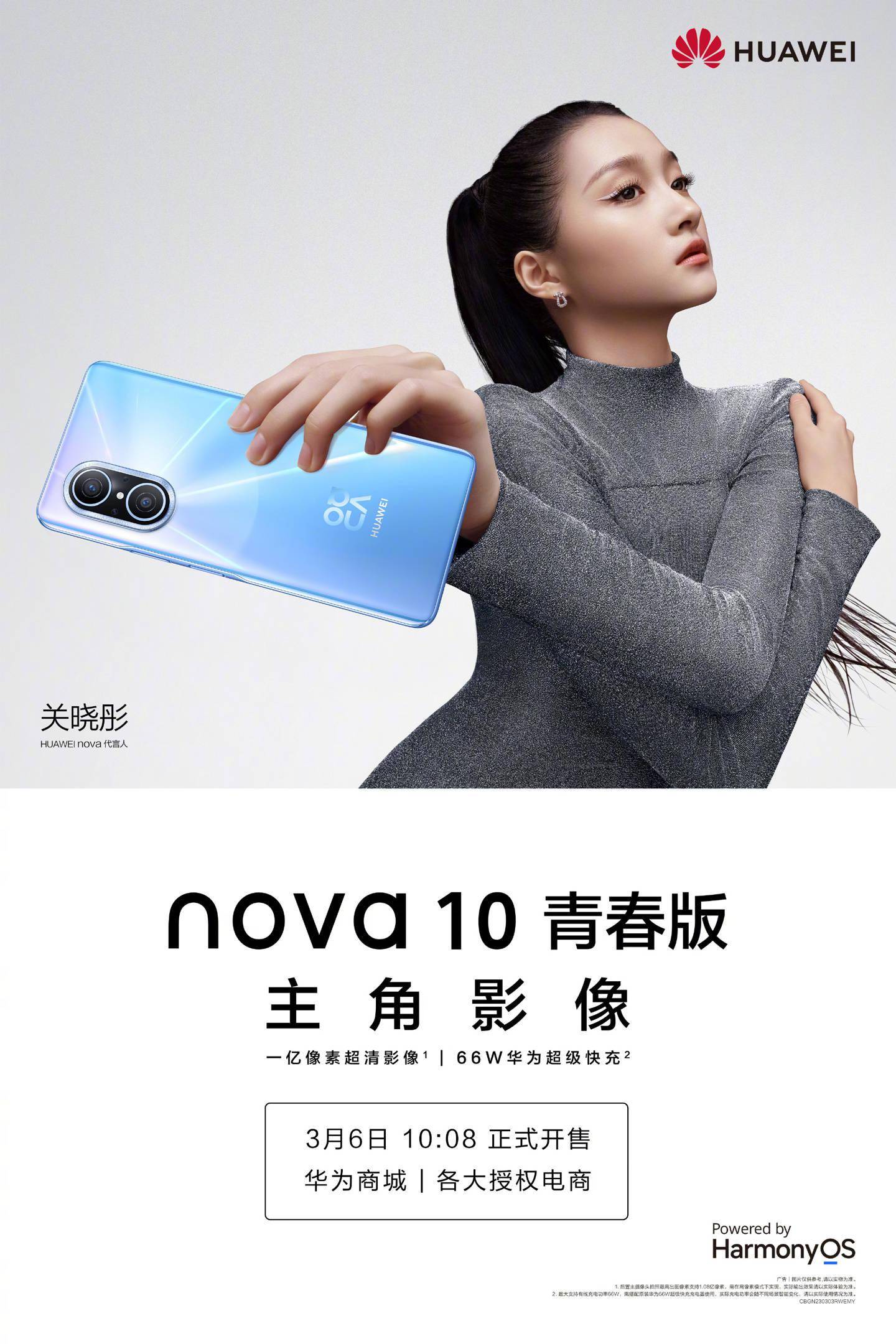 华为p8青春版与苹果6:1699 元起，华为 nova10 青春版正式开售：一亿像素质感人像镜头