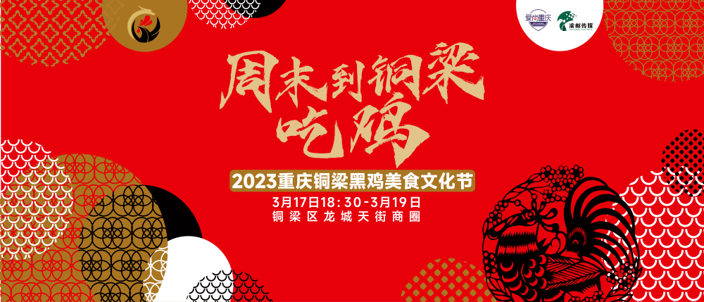 腾讯版吃鸡苹果七可玩吗:下周末，来铜梁赴一场黑鸡美食之旅！