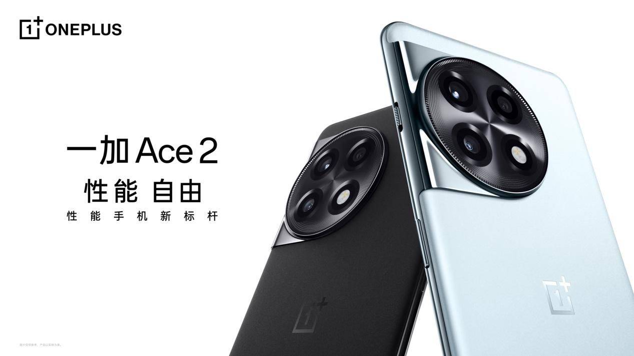 苹果x德版背壳:2799元起！一加 Ace 2 正式发布：让旗舰体验全面普及