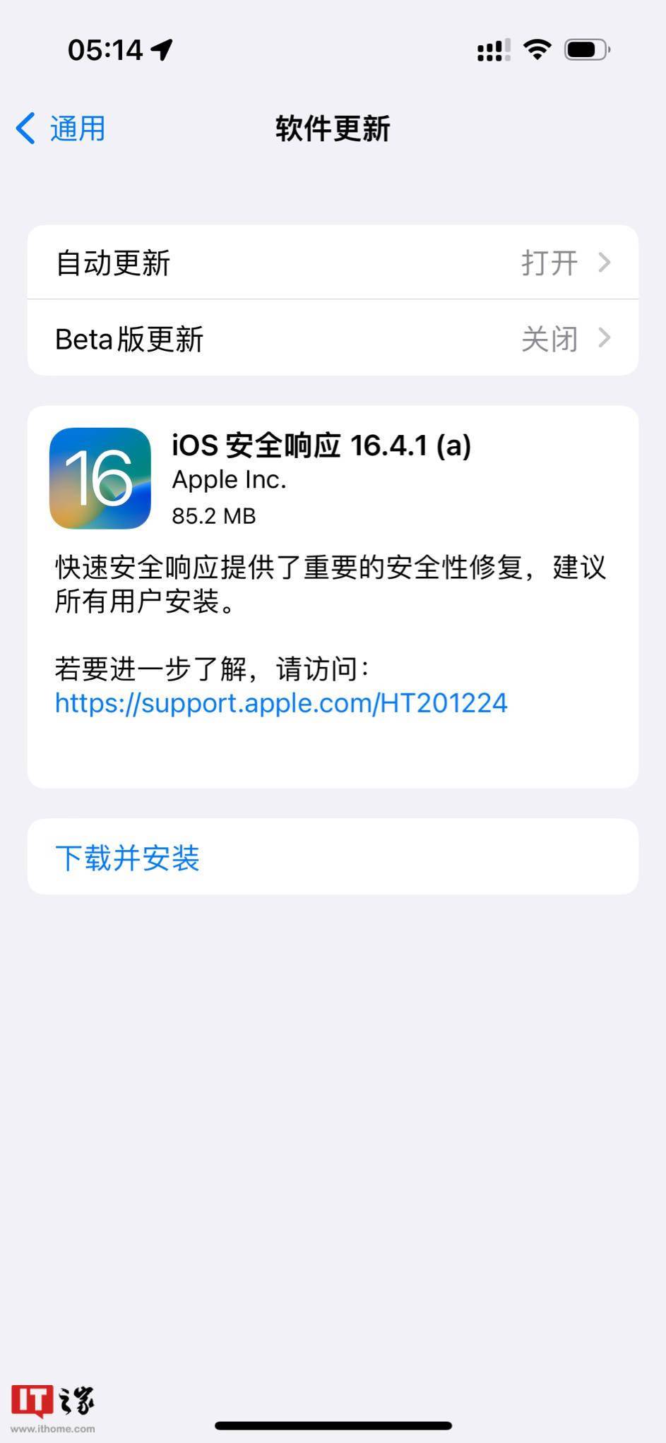 如何安装苹果beta版:苹果发布iOS 16.4.1/macOS 13.3.1快速安全响应更新