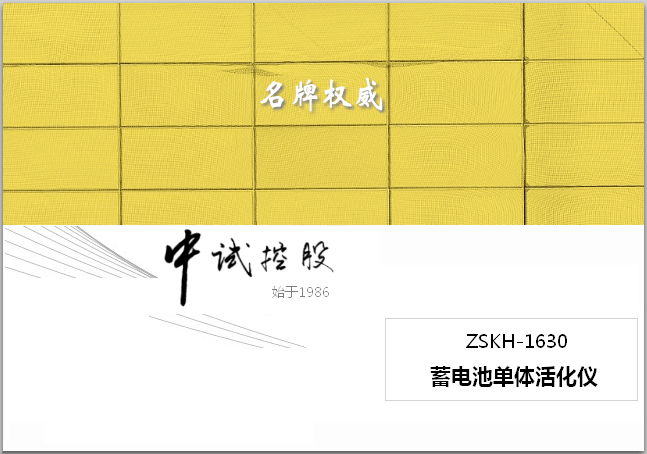 苹果版电池校准软件:电池重新还原活化仪-第1张图片-太平洋在线下载