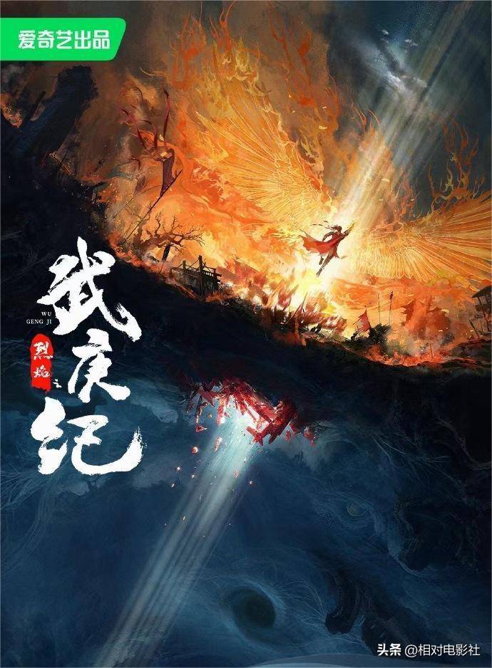 暗黑诸神传苹果版:继陈乔恩、明道后，剧版《武庚纪》再次官宣新阵容！选角堪称豪华