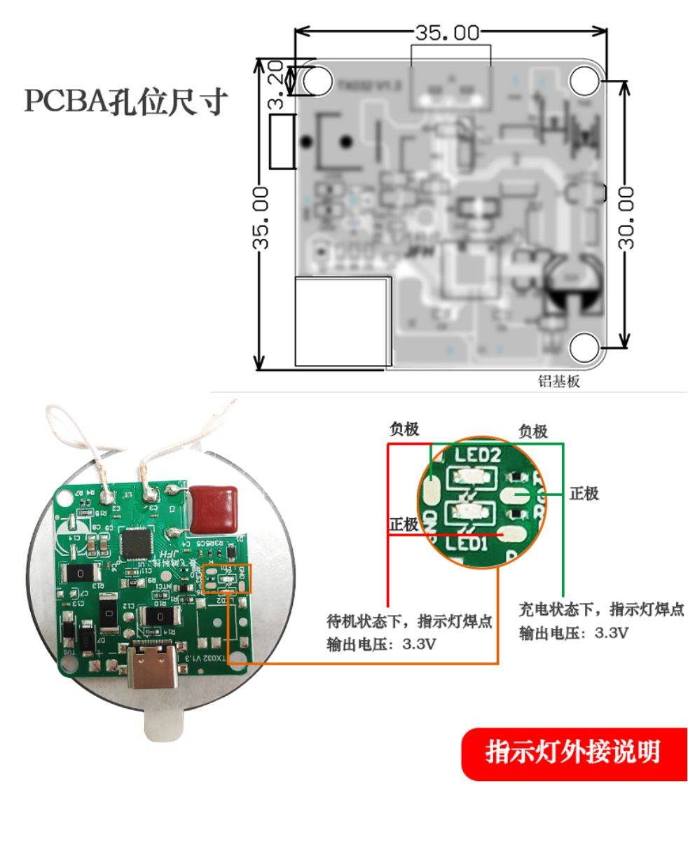 苹果手机发热发烫是什么原因:景飞鸿无线充模组JFH-PWC-TX032 使用说明书-第2张图片-太平洋在线下载