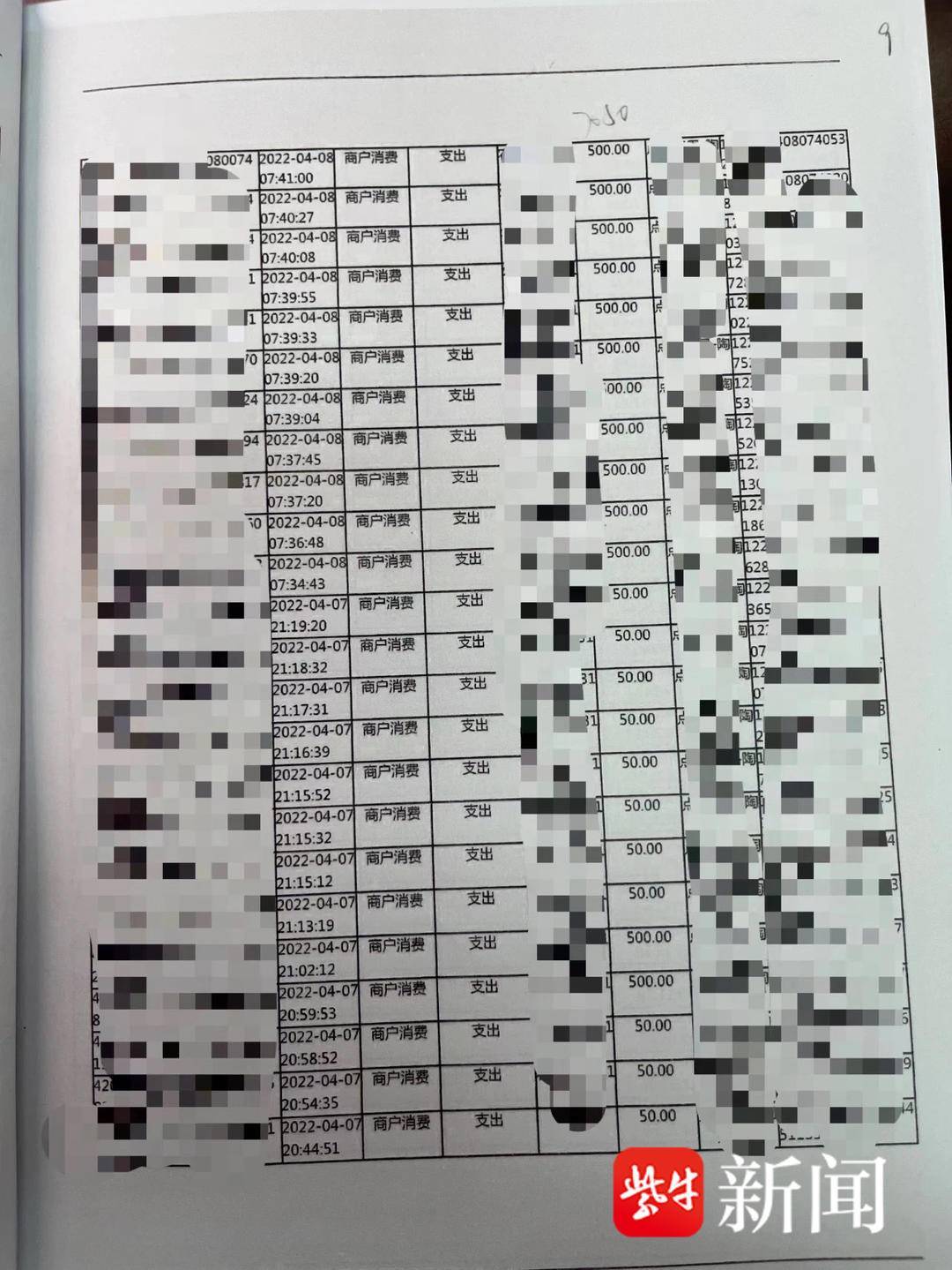 手机充值:一周法眼|10岁男孩打赏游戏主播2.2万元能否退回？法院对数十笔充值逐一认定