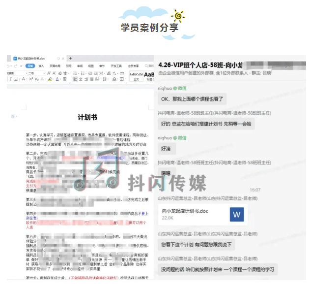 80s手机电影下载:抖音小店补单小技巧