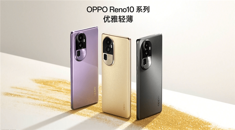 拯救者手机2pro:全系配备长焦镜头，OPPO Reno10 系列发布，2499元起售