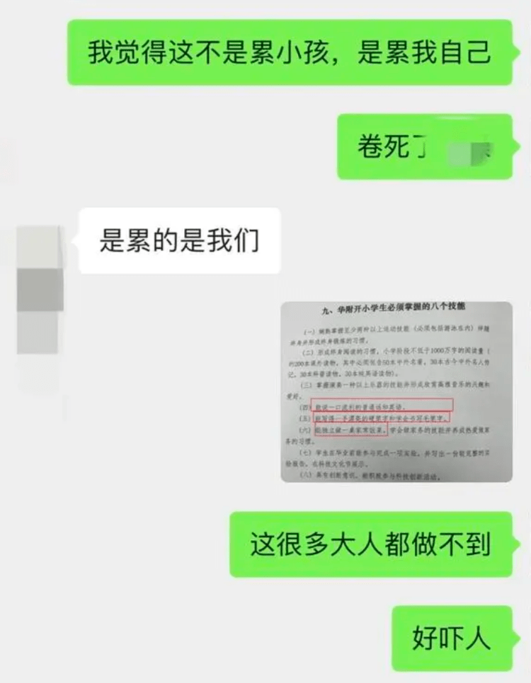 广州一小学要求学生必须掌握八个技能：能说一口流利英语-第2张图片-太平洋在线下载