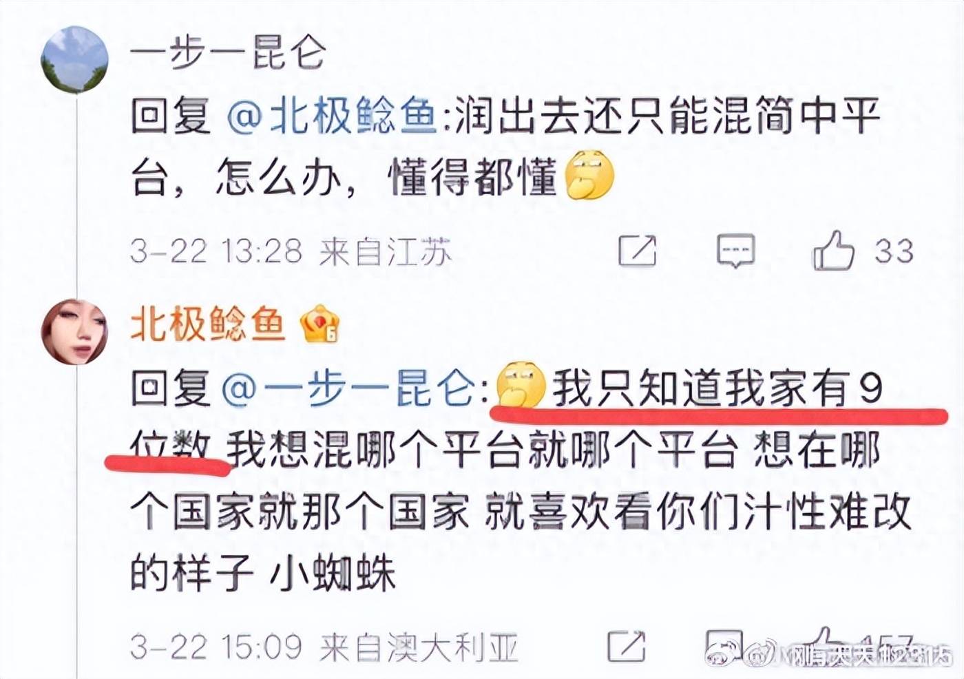 “北极鲶鱼”爷爷处罚过轻？律师解读