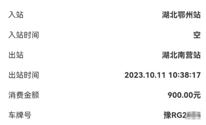 紫薯不是红薯货车被收900元过路费，收费站执法太机械