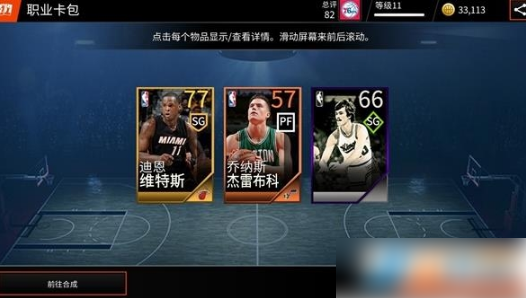 包含nbalive官方客户端的词条-第2张图片-太平洋在线下载