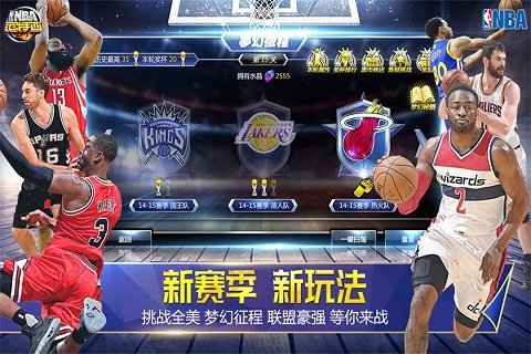 安卓能下载的nba游戏安卓23还能用用的app-第2张图片-太平洋在线下载