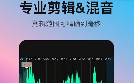 音量美化软件苹果版效果器调音软件电脑版免费下载-第1张图片-太平洋在线下载