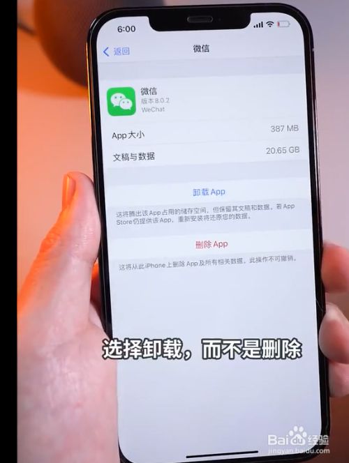 iphone客户端新浪新闻闪退苹果手机显示iphone不可用怎么解决-第2张图片-太平洋在线下载