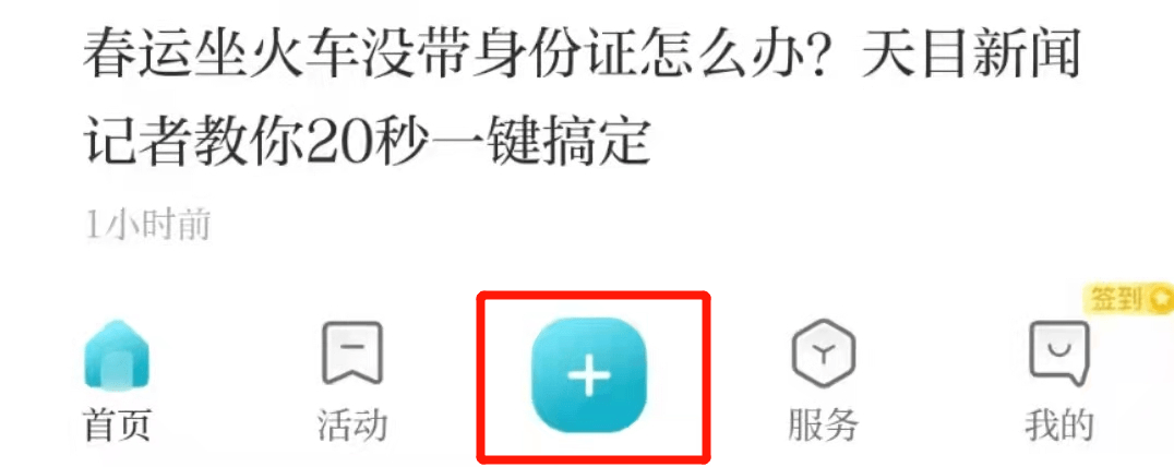 苹果手机下载不了天目新闻苹果所有app不推送消息了-第2张图片-太平洋在线下载