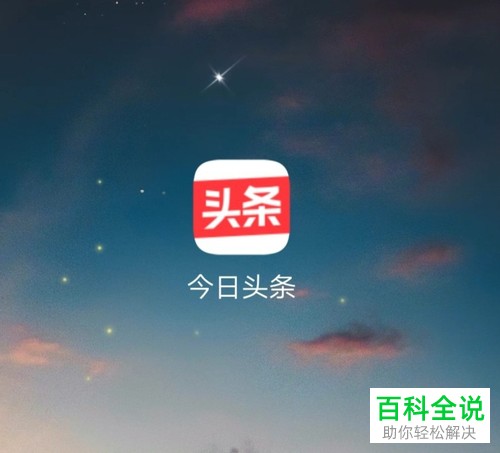 手机怎样发表头条新闻人民网新闻今日头条app-第1张图片-太平洋在线下载