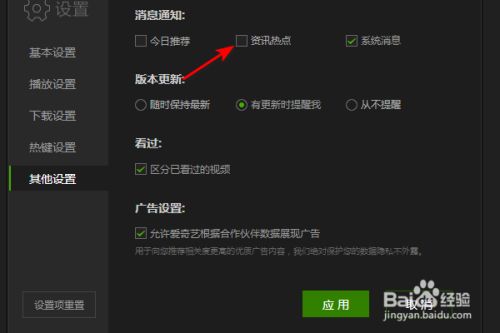 为啥打开手机有热点资讯打开手机就是热点资讯怎么删除-第1张图片-太平洋在线下载