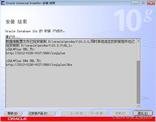 oracle10g客户端oracle10g客户端下载-第2张图片-太平洋在线下载