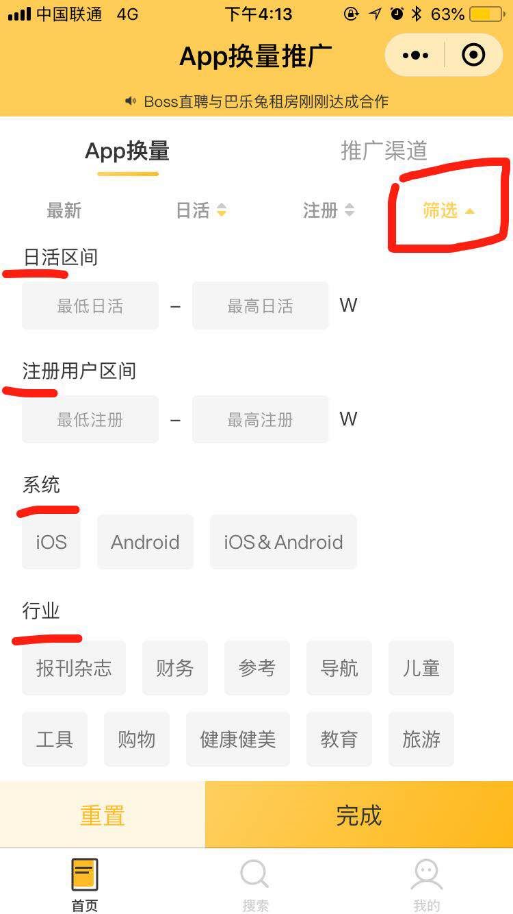 客户端日活量各大app日活量排名-第1张图片-太平洋在线下载