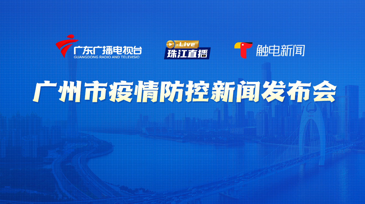 手机广州新闻台凤凰卫视资讯台直播在线直播观看