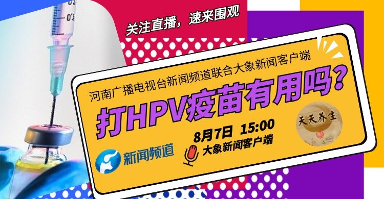 大象新闻客户端电话河南广播电视台大象新闻客户端电话-第1张图片-太平洋在线下载