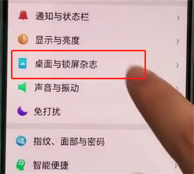 手机锁屏界面是热点资讯华为手机锁屏热点资讯怎么关闭