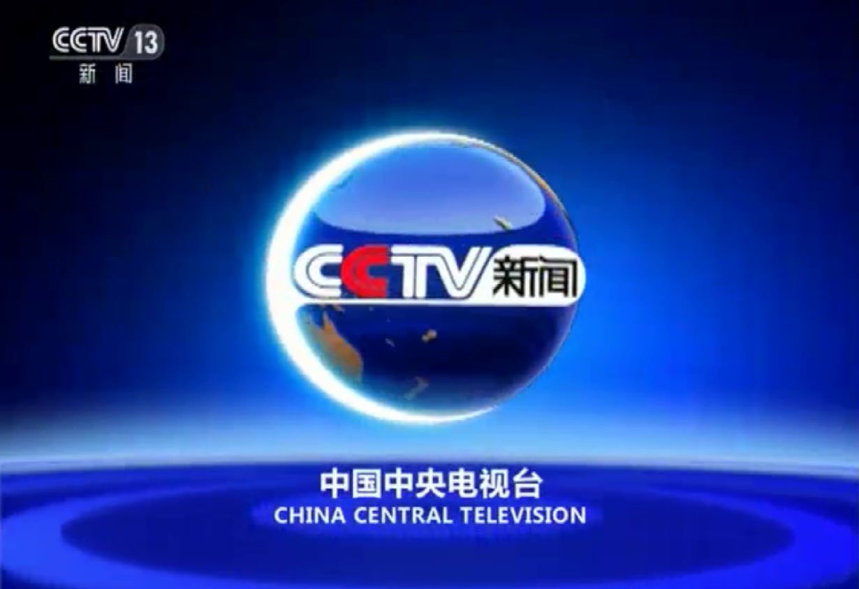 cctv新闻手机cctv一13新闻直播-第2张图片-太平洋在线下载