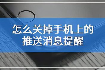 手机怎么去掉锁屏热点资讯手机锁屏后出现热点资讯怎么关闭-第2张图片-太平洋在线下载