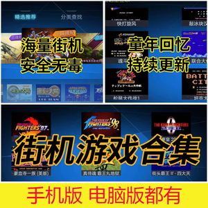 安卓手机游戏怀旧游戏80怀旧街机大满贯免费下载