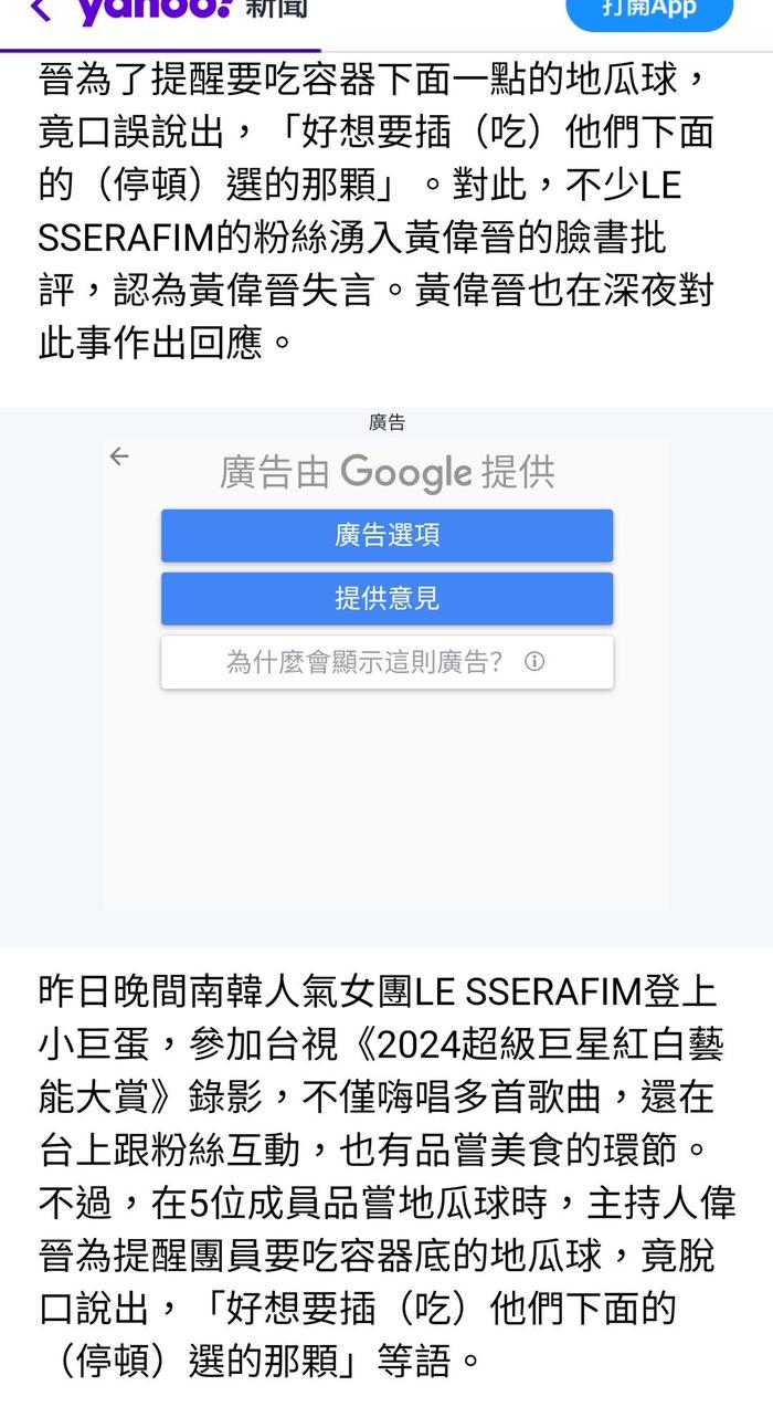 香港雅虎新闻app安卓yahoomaillogin-第2张图片-太平洋在线下载