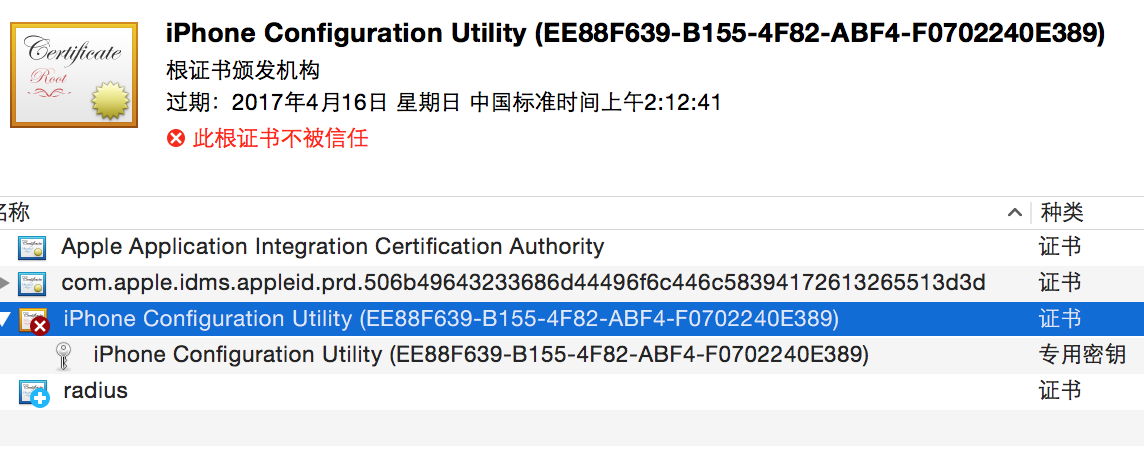 802.1x客户端macmacbookair色域62113-第2张图片-太平洋在线下载