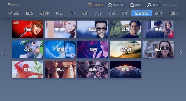 芒果tv客户端安卓芒果tv版官方下载apk-第1张图片-太平洋在线下载