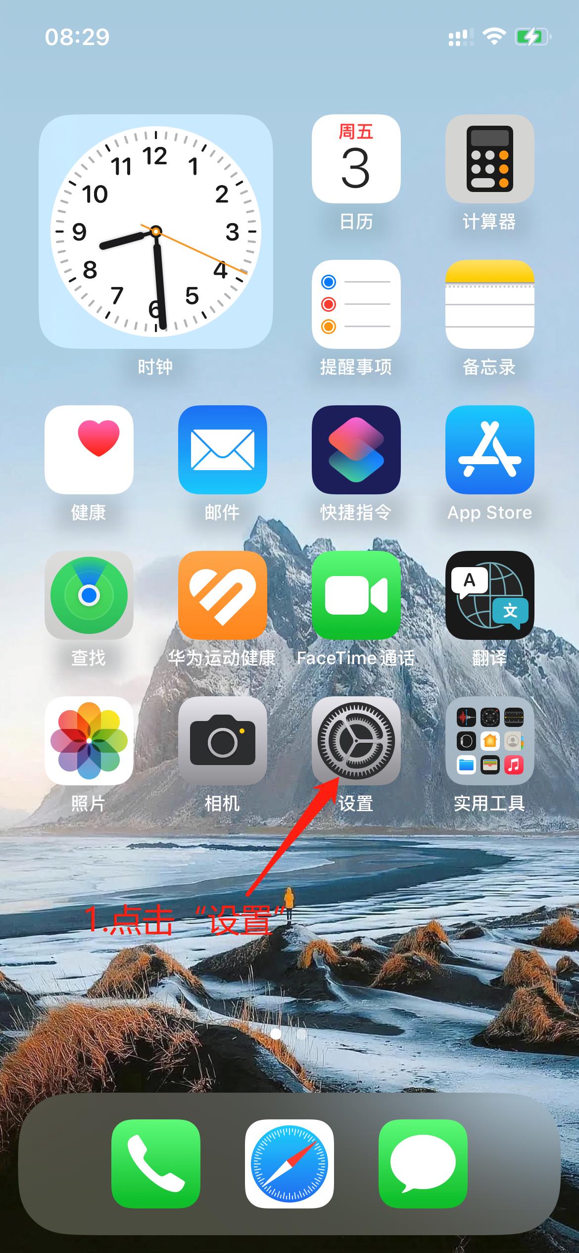 苹果小插件新闻在哪看iphone官网入口登录-第2张图片-太平洋在线下载