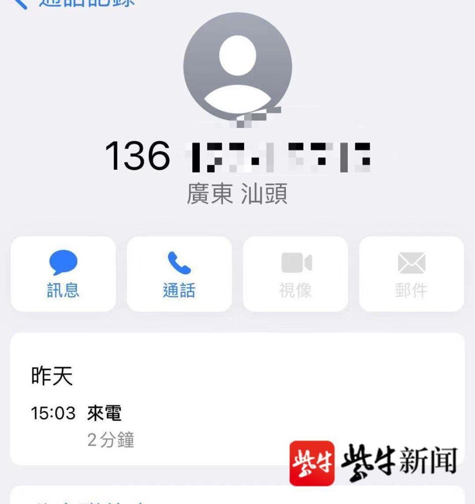 手机接电话出现新闻突然接到视频电话怎么回事-第1张图片-太平洋在线下载