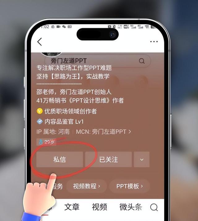 头条新闻手机版后台今日头条手机版官方下载-第2张图片-太平洋在线下载