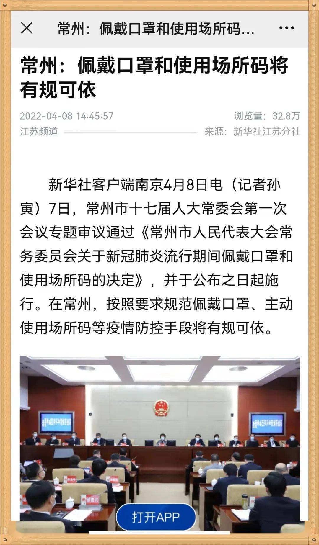 央视新闻客户端怎么用央视新闻客户端直播在哪-第1张图片-太平洋在线下载