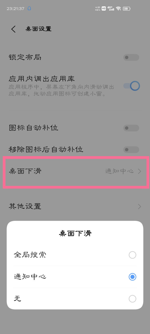 关闭不了手机资讯怎么办华为手机资讯推荐怎么关闭-第2张图片-太平洋在线下载