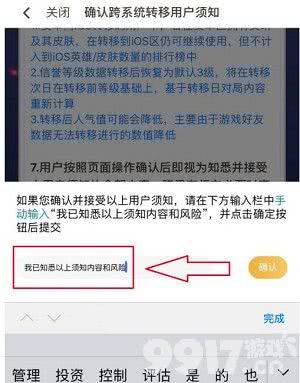 游戏如何登录苹果账号安卓安卓的游戏账号可以登录苹果-第2张图片-太平洋在线下载