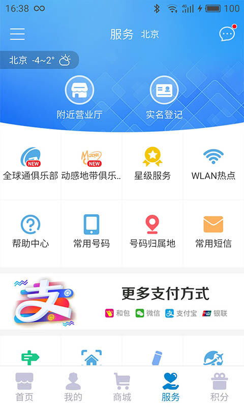 手机客户端作用手机客户端app