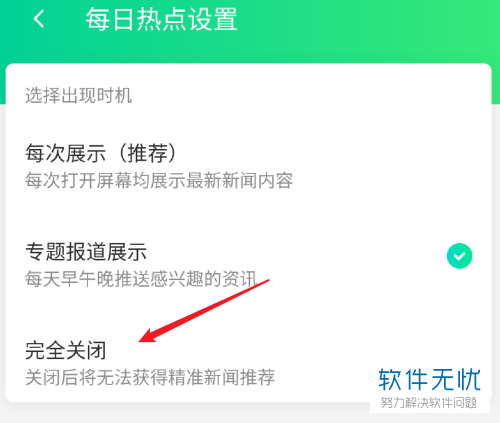 关于坚果手机怎么关闭热点资讯的信息-第1张图片-太平洋在线下载