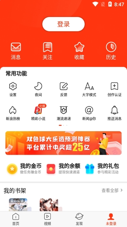 安卓新闻app排行财经新闻app排行榜前十名-第2张图片-太平洋在线下载