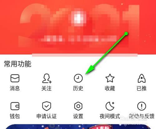 腾讯新闻客户端怎么看时间2023版腾讯里面的新闻在哪里看-第2张图片-太平洋在线下载