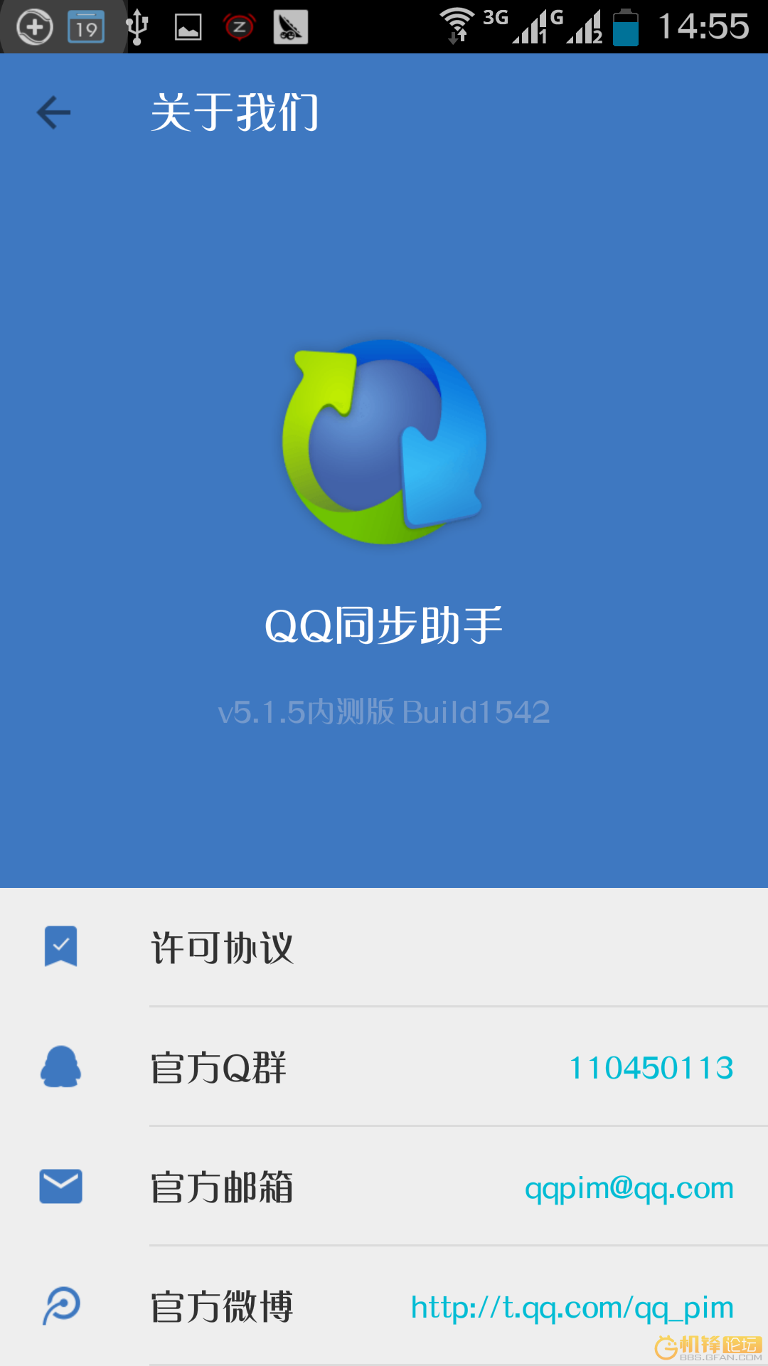 qq同步助手苹果版照片同步助手电脑版官方下载-第1张图片-太平洋在线下载