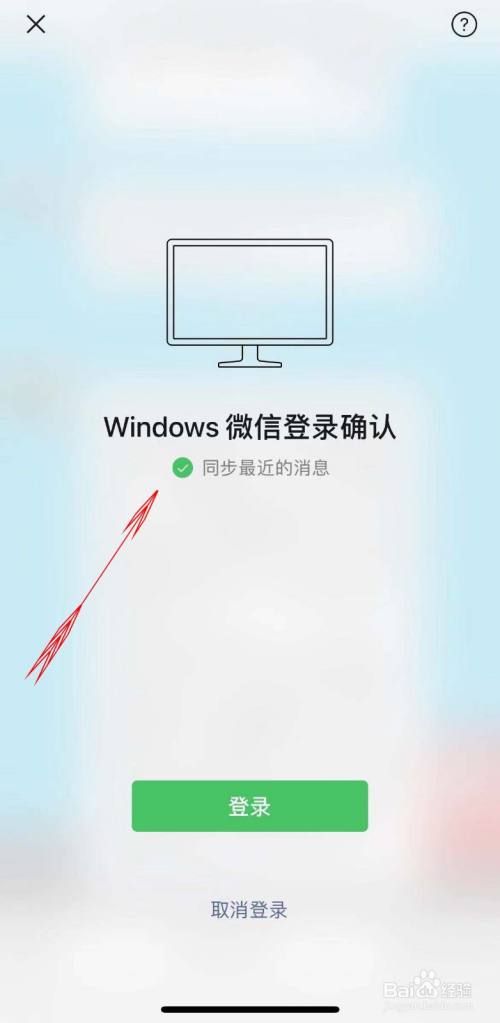 微信电脑客户端登录微信电脑官方下载官网-第1张图片-太平洋在线下载