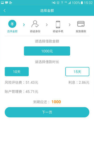 要借钱app苹果版银行app里面可以借钱吗-第1张图片-太平洋在线下载