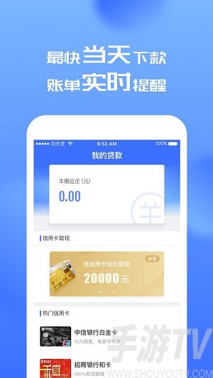 要借钱app苹果版银行app里面可以借钱吗-第2张图片-太平洋在线下载