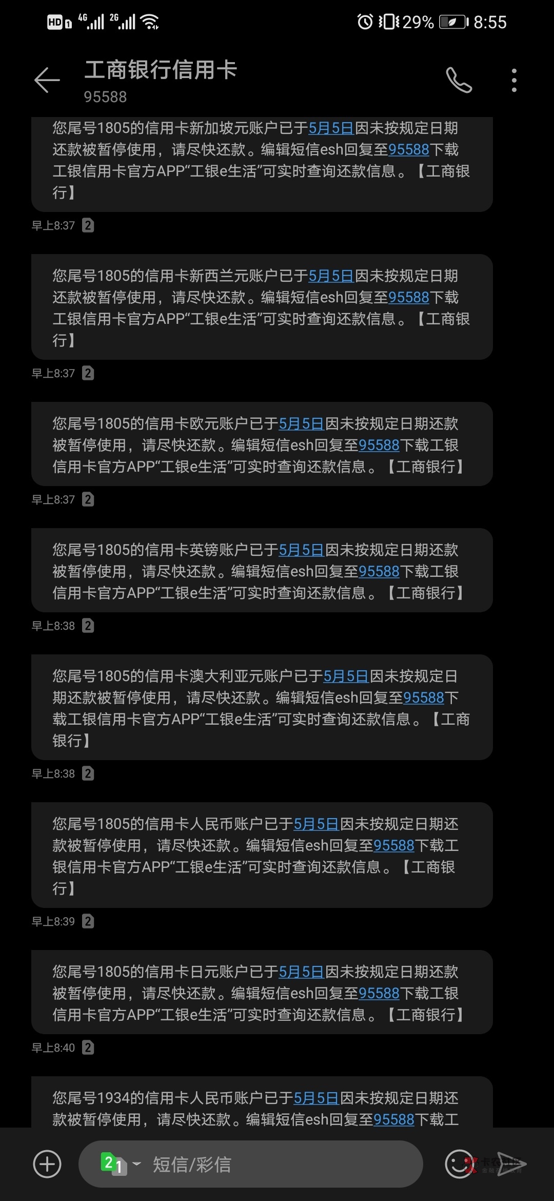 工商银行客户端工商银行个人网上银行登录-第2张图片-太平洋在线下载