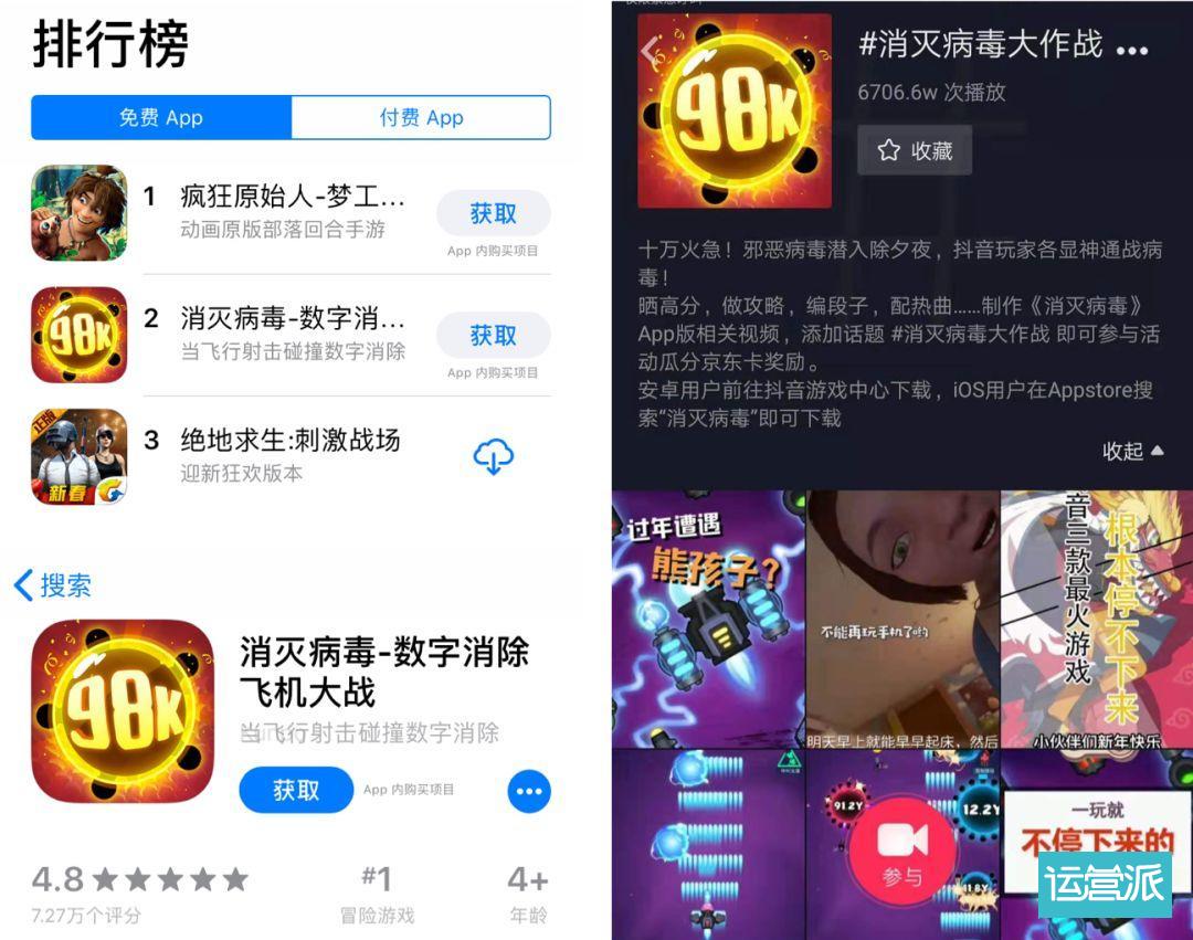 消灭病毒app苹果版骑行者app苹果改名了吗-第2张图片-太平洋在线下载